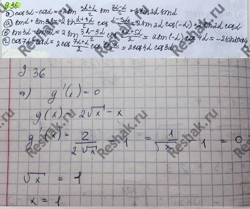 Решение 3. номер 9.36 (страница 268) гдз по алгебре 10 класс Никольский, Потапов, учебник