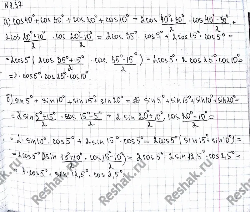 Решение 3. номер 9.37 (страница 268) гдз по алгебре 10 класс Никольский, Потапов, учебник