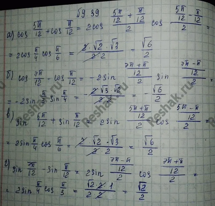 Решение 3. номер 9.39 (страница 268) гдз по алгебре 10 класс Никольский, Потапов, учебник