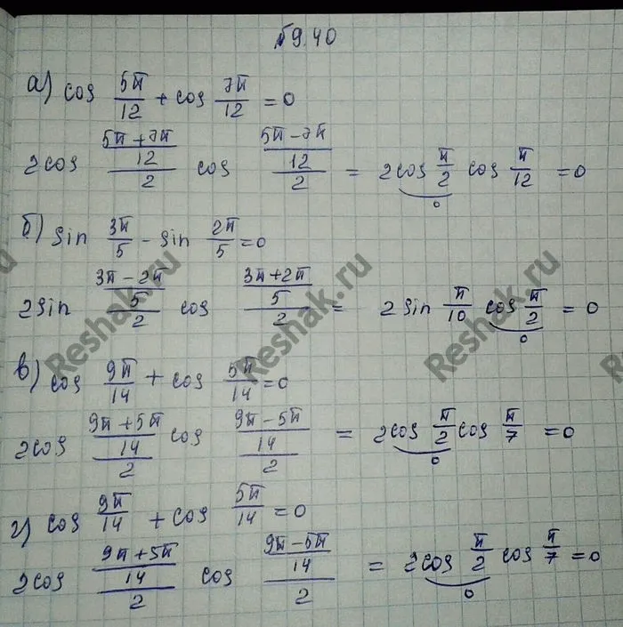 Решение 3. номер 9.40 (страница 268) гдз по алгебре 10 класс Никольский, Потапов, учебник