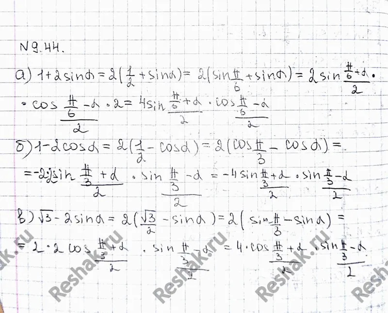 Решение 3. номер 9.44 (страница 268) гдз по алгебре 10 класс Никольский, Потапов, учебник
