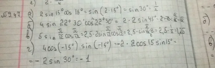 Решение 3. номер 9.47 (страница 271) гдз по алгебре 10 класс Никольский, Потапов, учебник