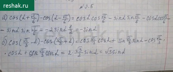 Решение 3. номер 9.5 (страница 261) гдз по алгебре 10 класс Никольский, Потапов, учебник