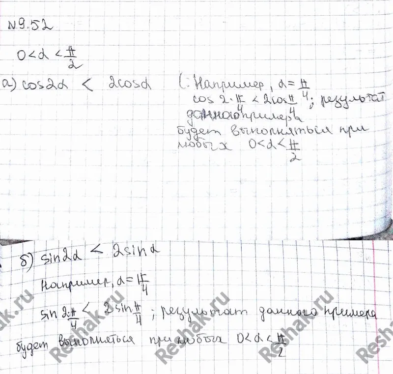 Решение 3. номер 9.52 (страница 271) гдз по алгебре 10 класс Никольский, Потапов, учебник