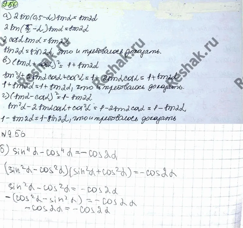 Решение 3. номер 9.56 (страница 272) гдз по алгебре 10 класс Никольский, Потапов, учебник