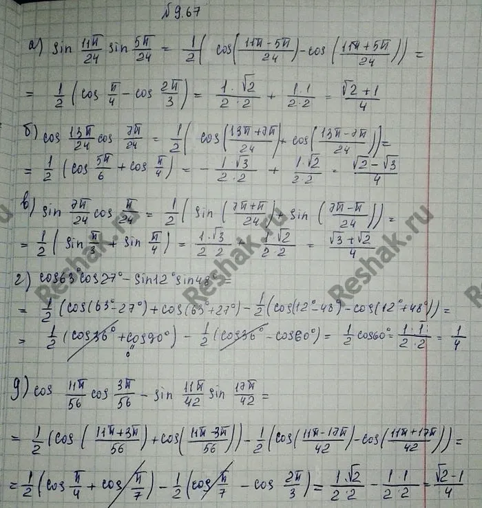 Решение 3. номер 9.67 (страница 274) гдз по алгебре 10 класс Никольский, Потапов, учебник