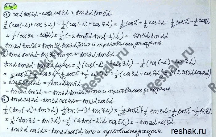 Решение 3. номер 9.68 (страница 274) гдз по алгебре 10 класс Никольский, Потапов, учебник