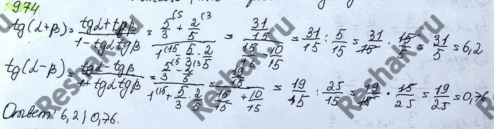 Решение 3. номер 9.74 (страница 278) гдз по алгебре 10 класс Никольский, Потапов, учебник