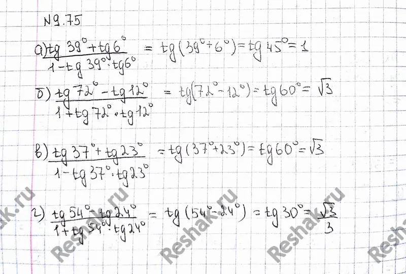 Решение 3. номер 9.75 (страница 278) гдз по алгебре 10 класс Никольский, Потапов, учебник