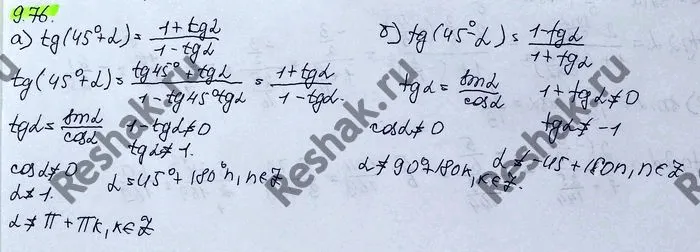 Решение 3. номер 9.76 (страница 279) гдз по алгебре 10 класс Никольский, Потапов, учебник