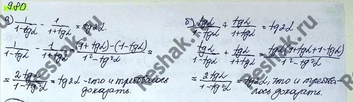 Решение 3. номер 9.80 (страница 279) гдз по алгебре 10 класс Никольский, Потапов, учебник