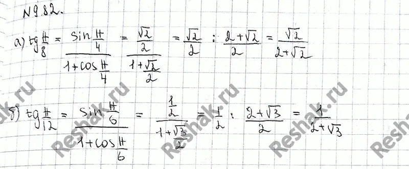 Решение 3. номер 9.82 (страница 279) гдз по алгебре 10 класс Никольский, Потапов, учебник