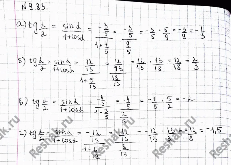 Решение 3. номер 9.83 (страница 279) гдз по алгебре 10 класс Никольский, Потапов, учебник