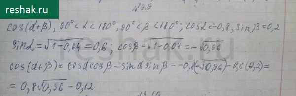 Решение 3. номер 9.9 (страница 261) гдз по алгебре 10 класс Никольский, Потапов, учебник