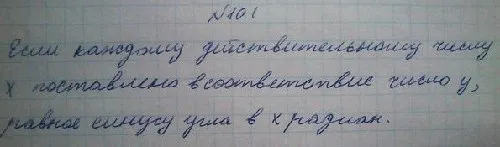 Решение 3. номер 10.1 (страница 284) гдз по алгебре 10 класс Никольский, Потапов, учебник