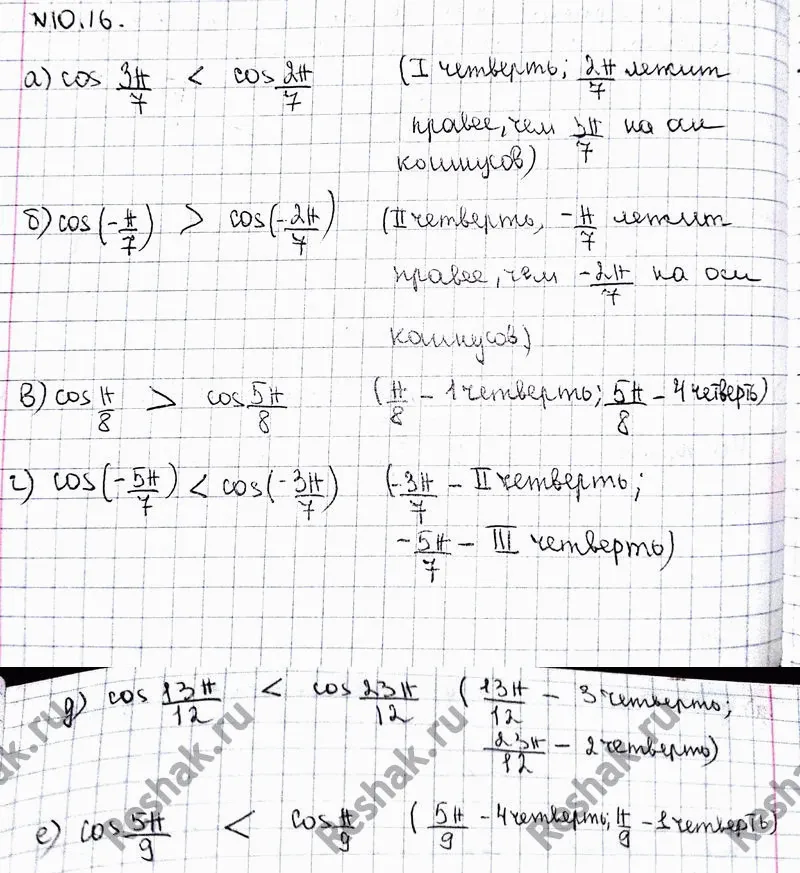 Решение 3. номер 10.16 (страница 287) гдз по алгебре 10 класс Никольский, Потапов, учебник