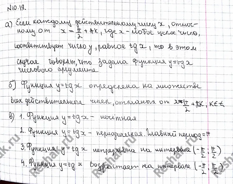 Решение 3. номер 10.19 (страница 291) гдз по алгебре 10 класс Никольский, Потапов, учебник