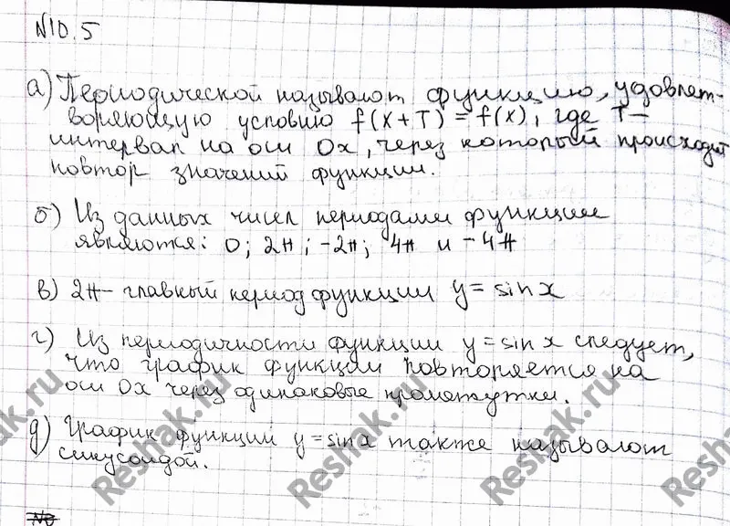 Решение 3. номер 10.5 (страница 284) гдз по алгебре 10 класс Никольский, Потапов, учебник