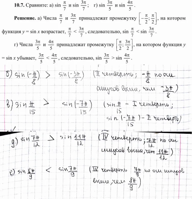 Решение 3. номер 10.7 (страница 284) гдз по алгебре 10 класс Никольский, Потапов, учебник