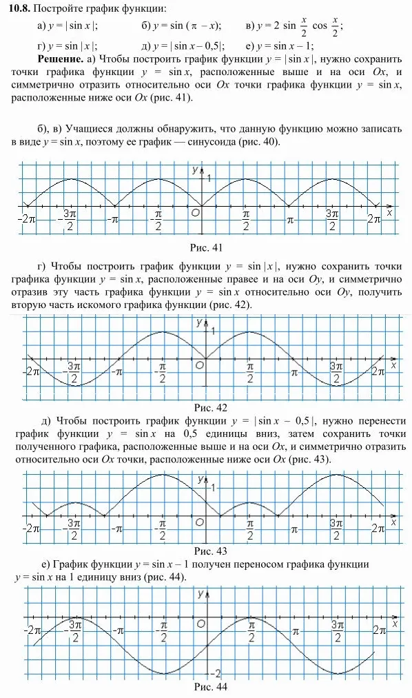 Решение 3. номер 10.8 (страница 285) гдз по алгебре 10 класс Никольский, Потапов, учебник