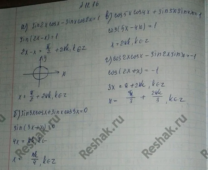 Решение 3. номер 11.16 (страница 306) гдз по алгебре 10 класс Никольский, Потапов, учебник