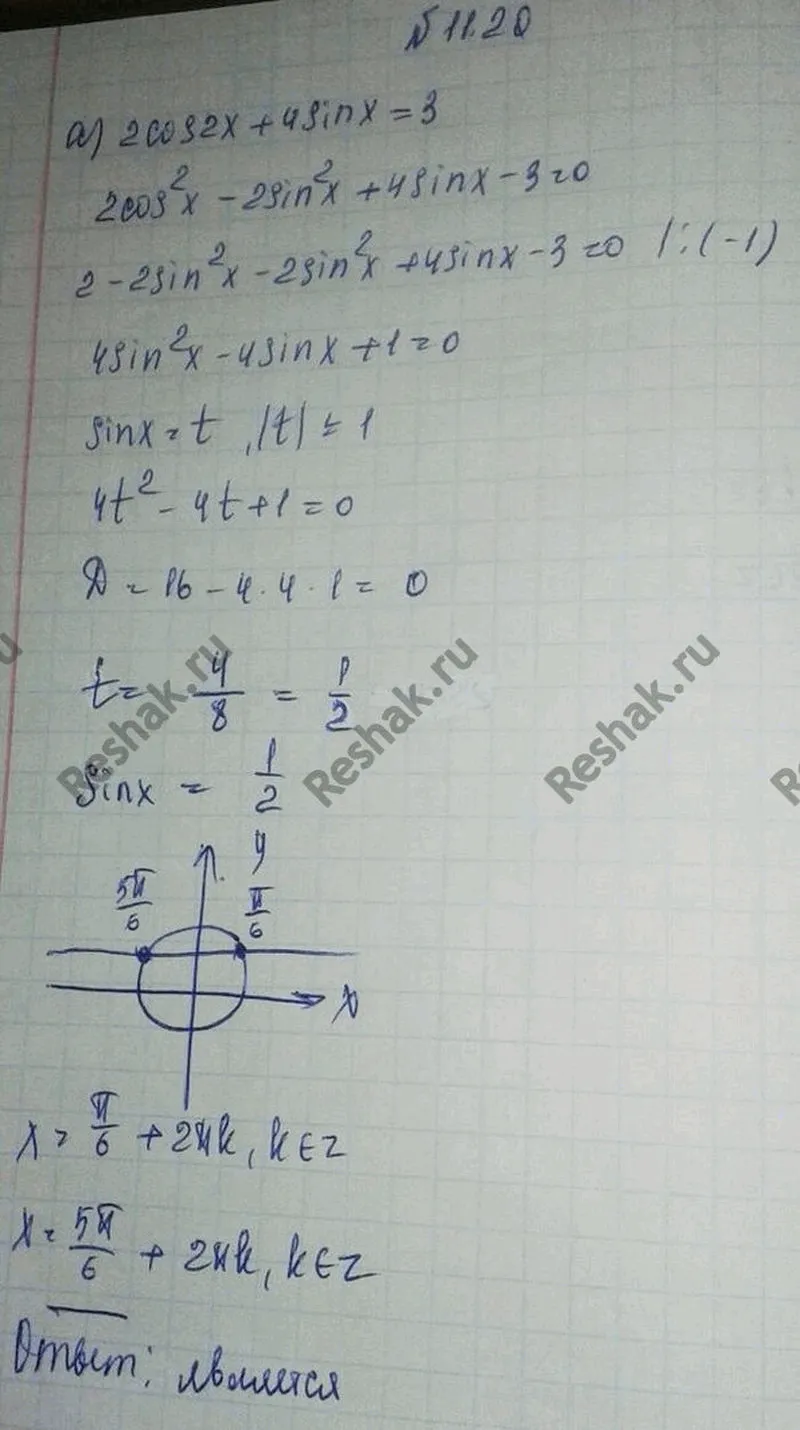 Решение 3. номер 11.20 (страница 306) гдз по алгебре 10 класс Никольский, Потапов, учебник