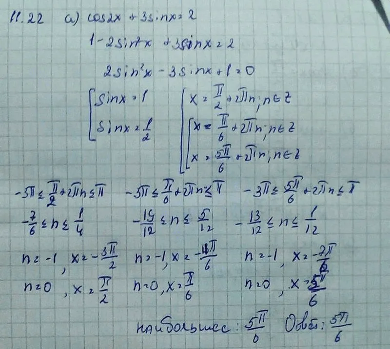 Решение 3. номер 11.22 (страница 307) гдз по алгебре 10 класс Никольский, Потапов, учебник