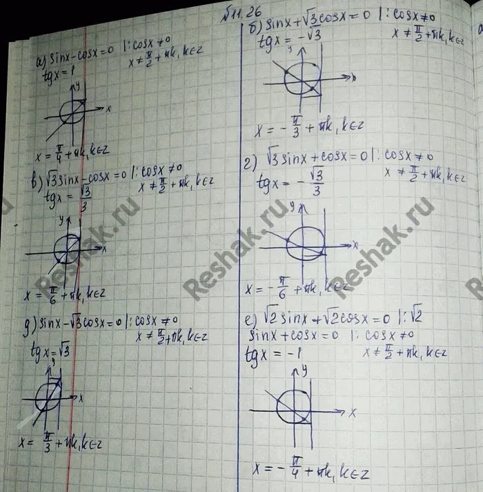 Решение 3. номер 11.26 (страница 309) гдз по алгебре 10 класс Никольский, Потапов, учебник