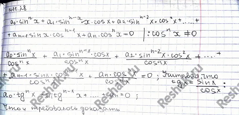 Решение 3. номер 11.28 (страница 309) гдз по алгебре 10 класс Никольский, Потапов, учебник