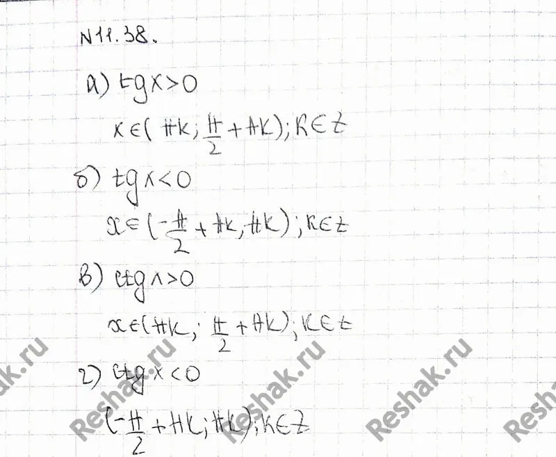 Решение 3. номер 11.38 (страница 318) гдз по алгебре 10 класс Никольский, Потапов, учебник