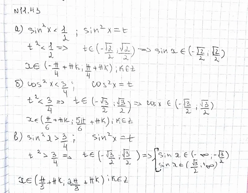 Решение 3. номер 11.43 (страница 321) гдз по алгебре 10 класс Никольский, Потапов, учебник