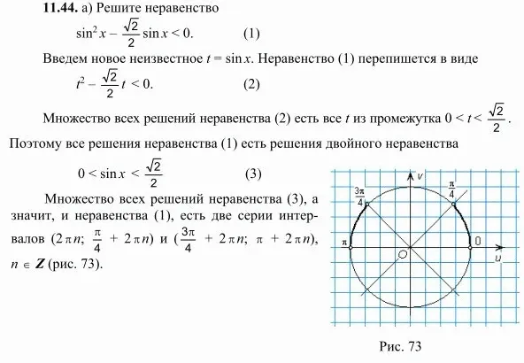 Решение 3. номер 11.44 (страница 321) гдз по алгебре 10 класс Никольский, Потапов, учебник