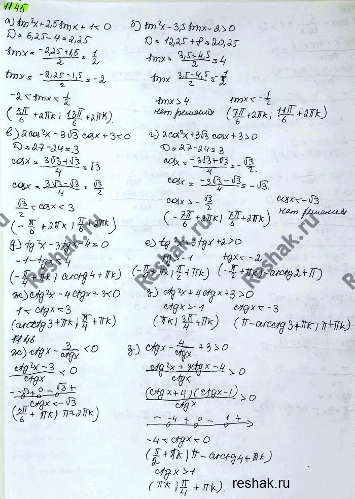 Решение 3. номер 11.45 (страница 322) гдз по алгебре 10 класс Никольский, Потапов, учебник