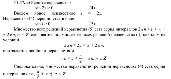 Решение 3. номер 11.47 (страница 322) гдз по алгебре 10 класс Никольский, Потапов, учебник