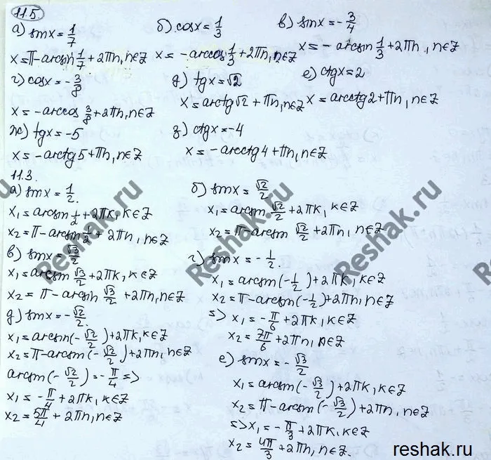 Решение 3. номер 11.5 (страница 299) гдз по алгебре 10 класс Никольский, Потапов, учебник