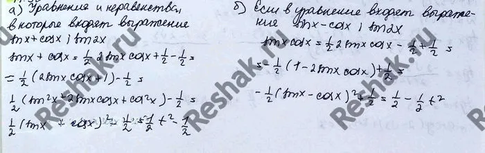 Решение 3. номер 11.55 (страница 329) гдз по алгебре 10 класс Никольский, Потапов, учебник