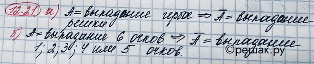 Решение 3. номер 12.21 (страница 341) гдз по алгебре 10 класс Никольский, Потапов, учебник