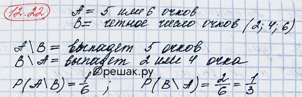 Решение 3. номер 12.22 (страница 341) гдз по алгебре 10 класс Никольский, Потапов, учебник