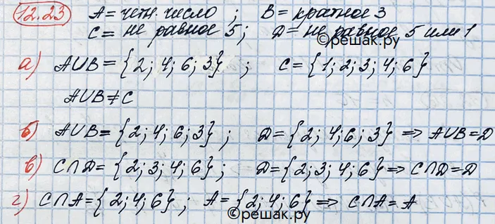 Решение 3. номер 12.23 (страница 341) гдз по алгебре 10 класс Никольский, Потапов, учебник