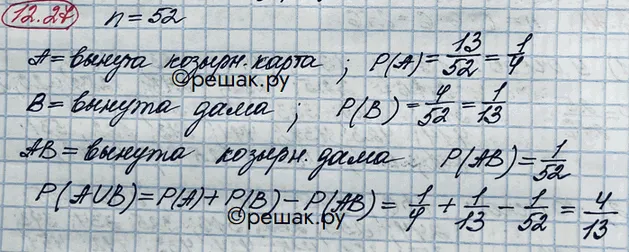 Решение 3. номер 12.27 (страница 342) гдз по алгебре 10 класс Никольский, Потапов, учебник