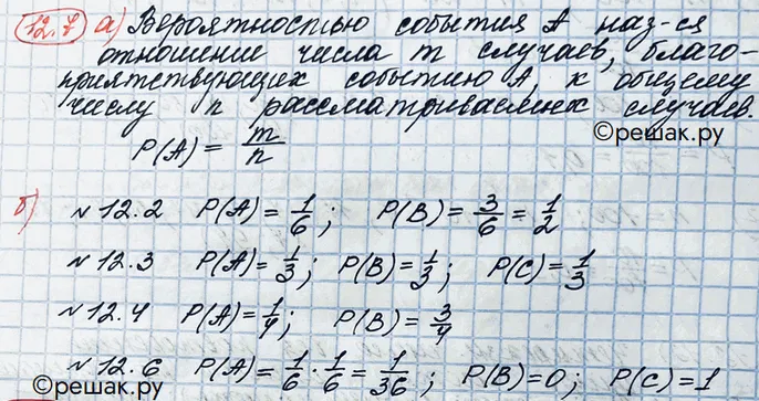 Решение 3. номер 12.7 (страница 337) гдз по алгебре 10 класс Никольский, Потапов, учебник