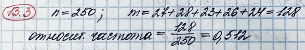 Решение 3. номер 13.3 (страница 344) гдз по алгебре 10 класс Никольский, Потапов, учебник