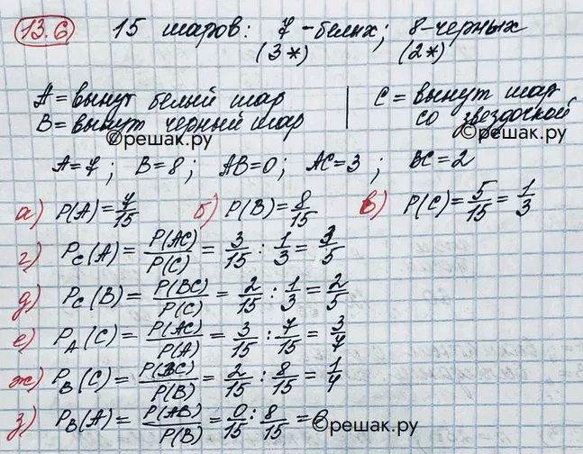 Решение 3. номер 13.6 (страница 348) гдз по алгебре 10 класс Никольский, Потапов, учебник