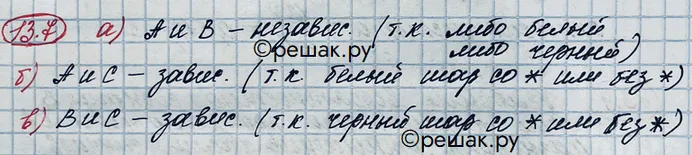 Решение 3. номер 13.7 (страница 348) гдз по алгебре 10 класс Никольский, Потапов, учебник