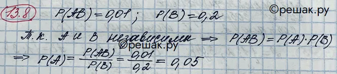 Решение 3. номер 13.8 (страница 348) гдз по алгебре 10 класс Никольский, Потапов, учебник