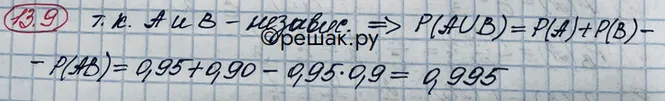 Решение 3. номер 13.9 (страница 348) гдз по алгебре 10 класс Никольский, Потапов, учебник