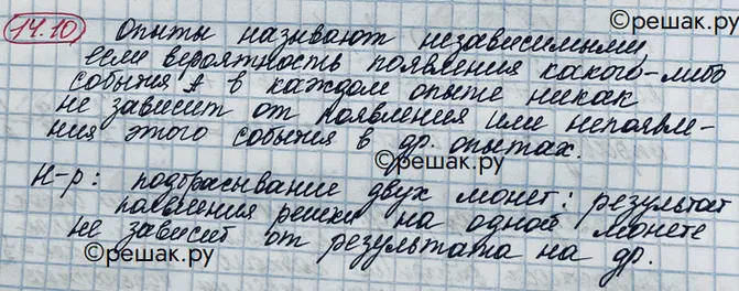 Решение 3. номер 14.10 (страница 354) гдз по алгебре 10 класс Никольский, Потапов, учебник