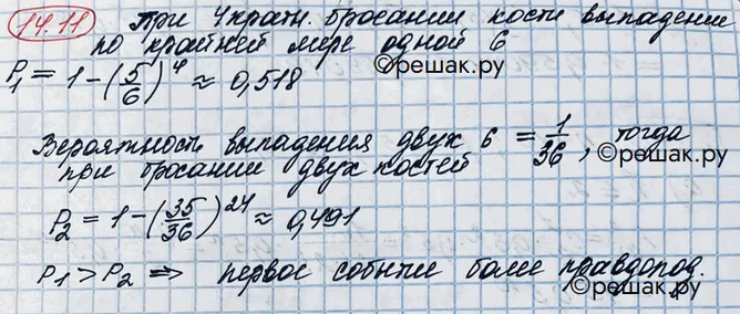 Решение 3. номер 14.11 (страница 354) гдз по алгебре 10 класс Никольский, Потапов, учебник