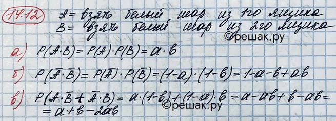 Решение 3. номер 14.12 (страница 355) гдз по алгебре 10 класс Никольский, Потапов, учебник