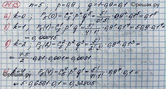 Решение 3. номер 14.13 (страница 358) гдз по алгебре 10 класс Никольский, Потапов, учебник